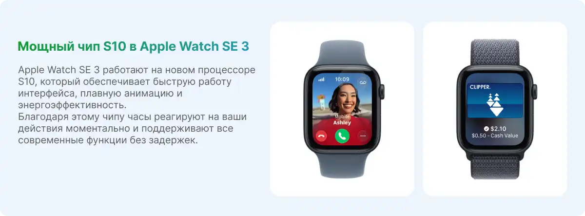 процессор watch se 3 | S10 